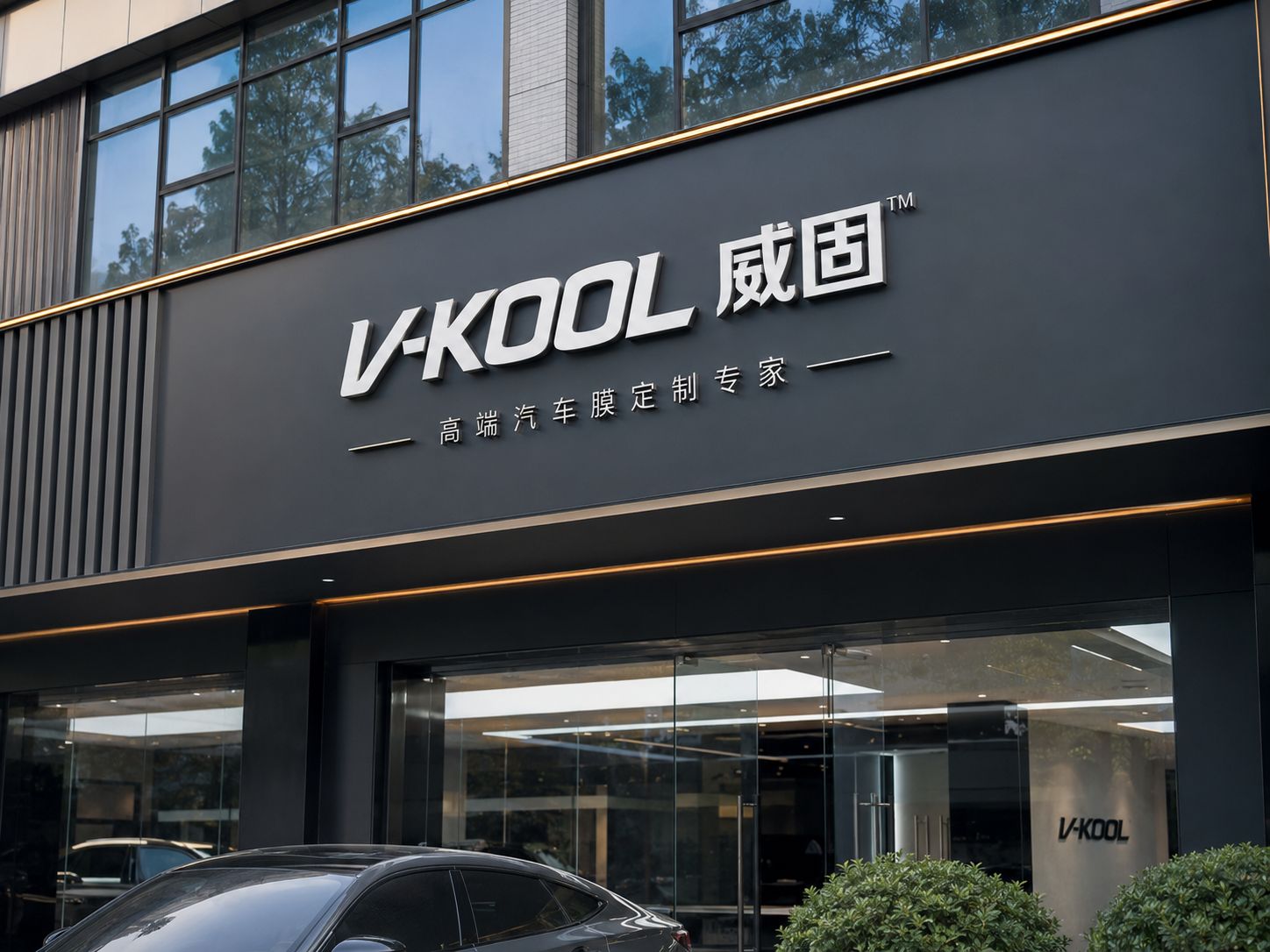 确认门店服务能力